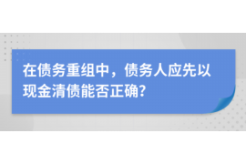 满洲里满洲里专业催债公司，专业催收