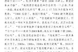 满洲里遇到恶意拖欠？专业追讨公司帮您解决烦恼